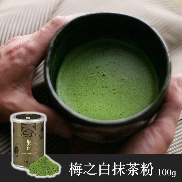 ★樂天★【辻利茶舗】梅之白抹茶粉100g ~日本No.1百年抹茶品牌~傳統石臼研磨~茶香濃郁無糖健康飲