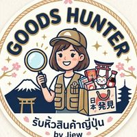 GOODS HUNTER รับหิ้วสินค้าญี่ปุ่น by Jiew