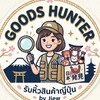 GOODS HUNTER รับหิ้วสินค้าญี่ปุ่น by Jiew