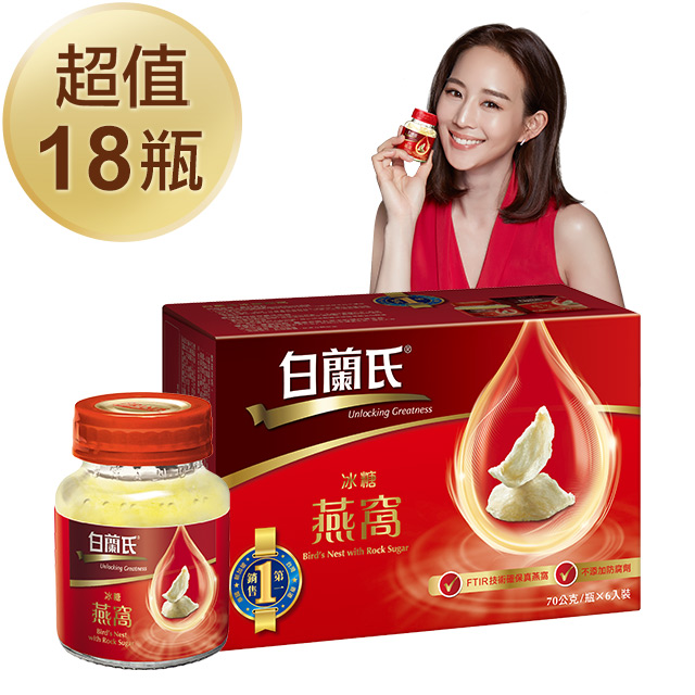 ★高品質真燕窩第一指名品牌★超過150道的嚴密品管檢測★養顏美容滋補聖品★持續由內而外綻放青春光采