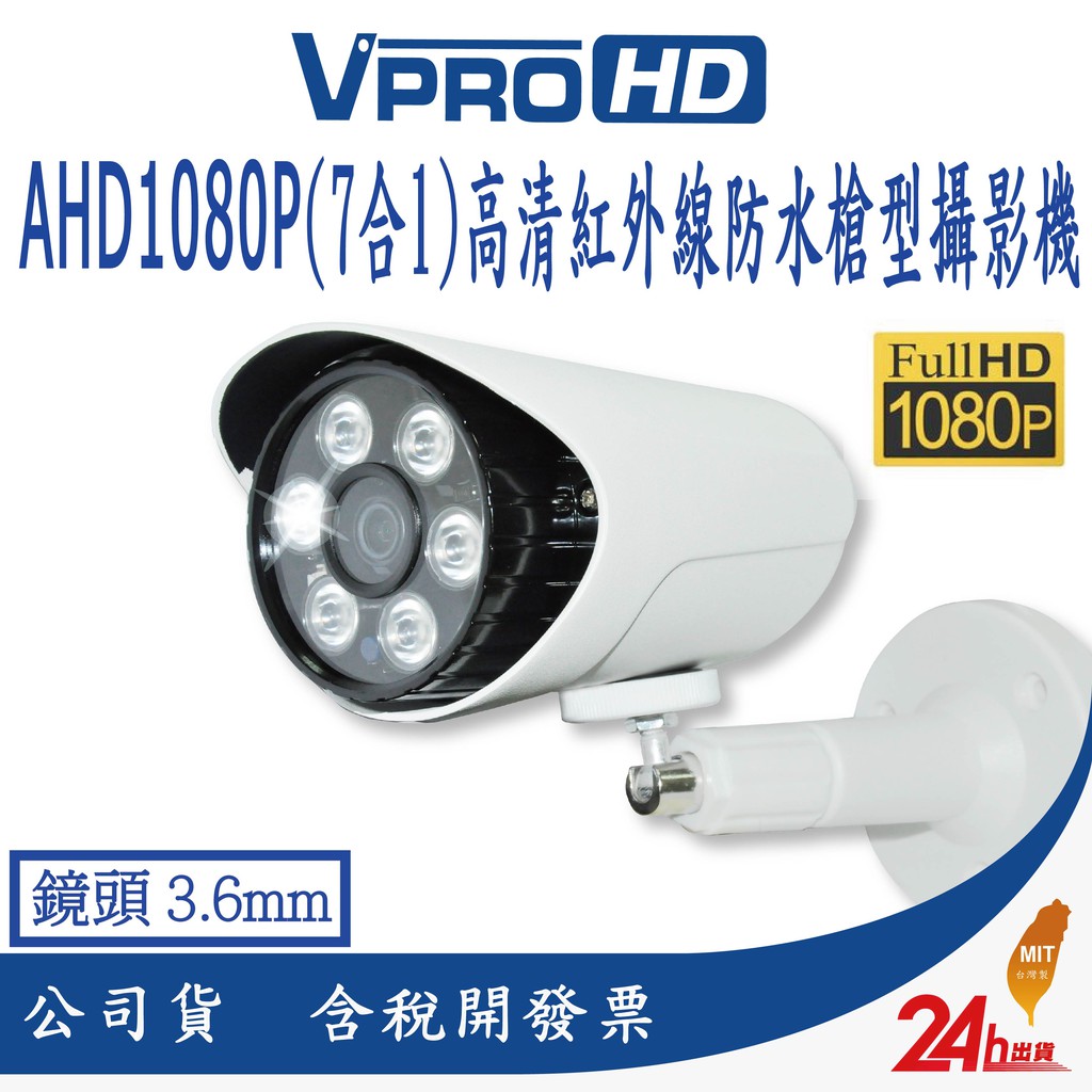 ★★★★★★注意:出貨格式為AHD 1080P，如須其他格式請出貨前告知★★★★★★★高品質傳輸技術 提供穩定影音畫質 ★沿用舊同軸電纜 直升1080P節省成本 ★#UTC同軸控制設定OSD選單 ★搭