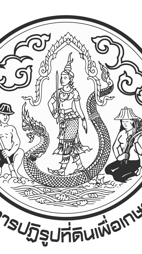 นิติกร สปก.69