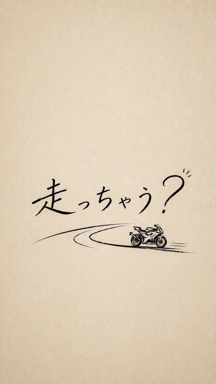 バイクゆる〜く走っちゃう？　FREE RIDE