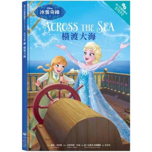 ∴∵∴∵知名迪士尼電影雙語繪本系列，全新推出！∴∵∴∵還在煩惱孩子們對英文學習沒興趣、沒動力嗎？每天只要十分鐘！利用大人小孩都熱愛且熟悉的迪士尼電影角色改編的雙語繪本，提升孩子們的學習興趣！∴∵∴∵∴