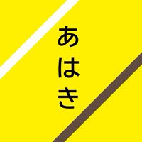 あはき師コミュニティ
