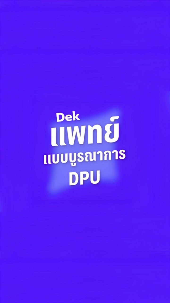 Dek Cimw DPU 69