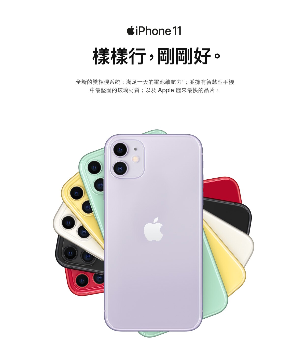 2019年 iPhone 新機 支援 無線充電 快速充電