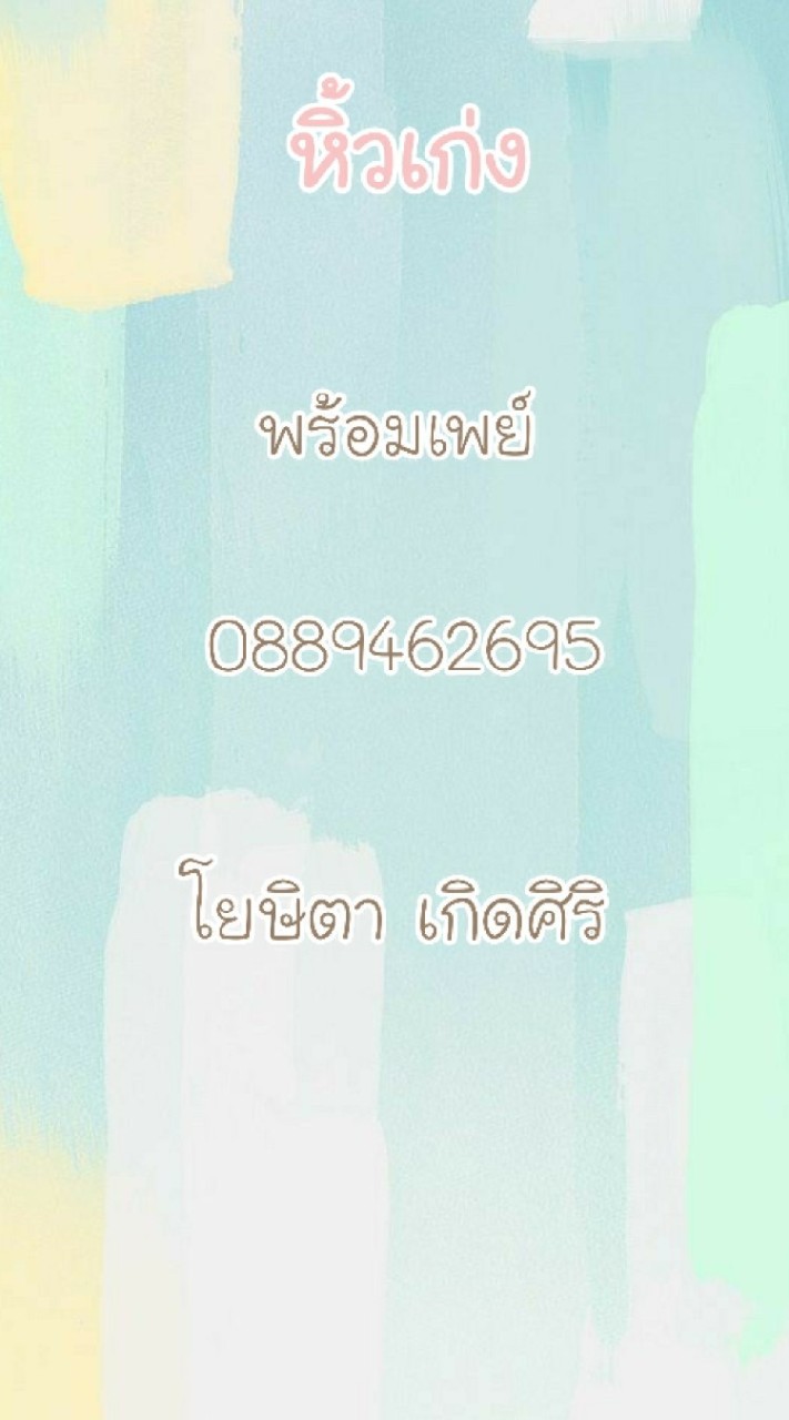 หิ้วเก่ง คัดแต่ของอร่อยมาเสริฟให้
