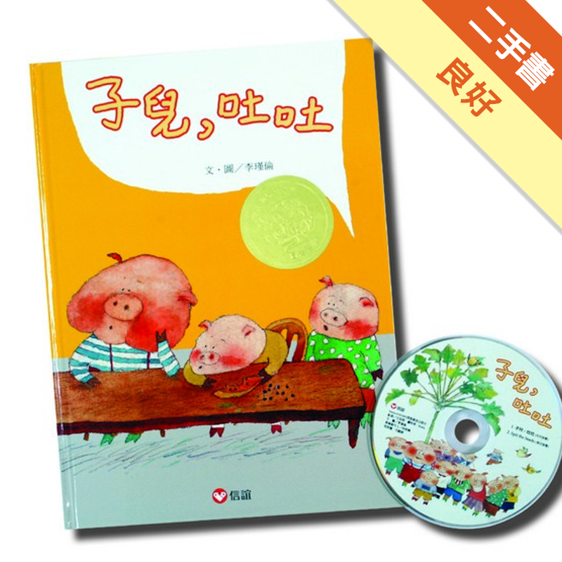 附一光碟商品資料 作者：李瑾倫 出版社：信誼基金出版社 出版日期：20051110 ISBN/ISSN：9861610596 語言：繁體/中文 裝訂方式：精裝 頁數：0 原價：250 --------