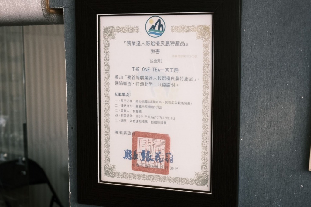 一茶工房,嘉義伴手禮,嘉義司康,嘉義手搖飲,嘉義飲料,嘉義飲料店,茶包禮盒