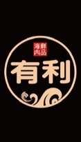 有利批發團購群組