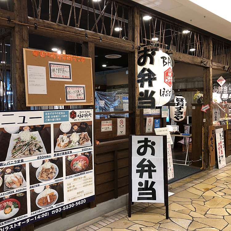 写真 ほおずきや ホオズキヤ 有明 東京ビッグサイト駅 焼鳥 By Line Place