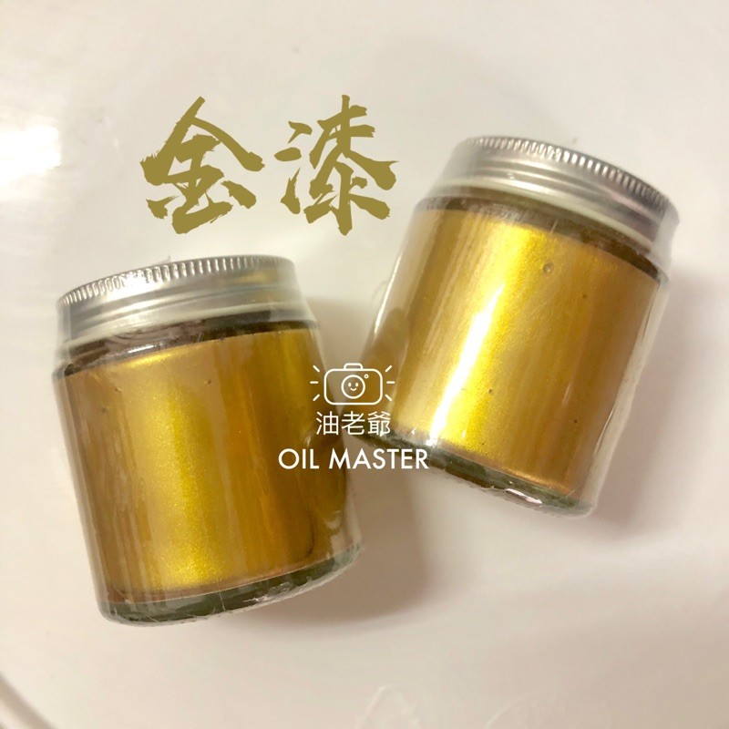 小容量！金漆50ml 適合小面積使用 送一支筆刷，不用再找工具，開罐即用! 光澤度高，表面平滑美觀。 耐候性佳，經久不變色，不失光。 不易受溶劑等腐蝕性物質侵蝕。 具優越之附著性與硬度及耐摩性。 適用
