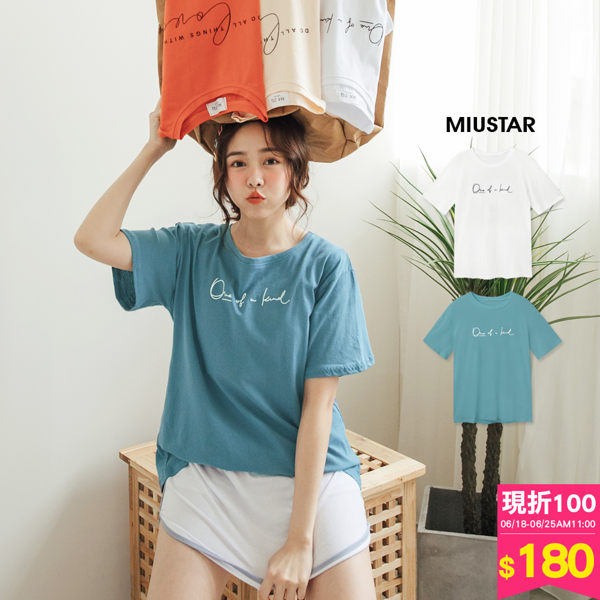 ★夏裝上市★MIUSTAR One of a kind草寫英字膠印短袖棉質上衣(共2色)【NG001299】現貨+預購