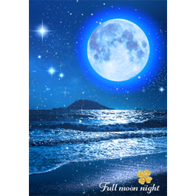 全ての運気を引き寄せる癒しの青い満月