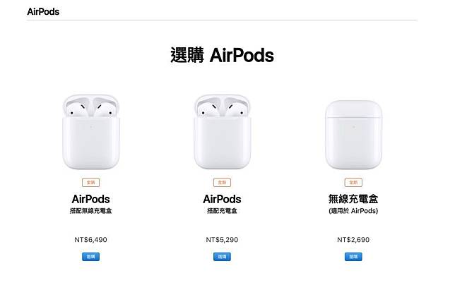 Apple 驚喜第三發– 第二代AirPods 無線充電盒上架！ | 點子生活| LINE