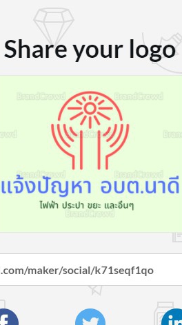 แจ้งปัญหา อบต.นาดี