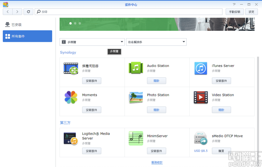輕鬆自建個人分享雲，Synology 入門款 DS119j NAS 建立、操作、評測懶人包