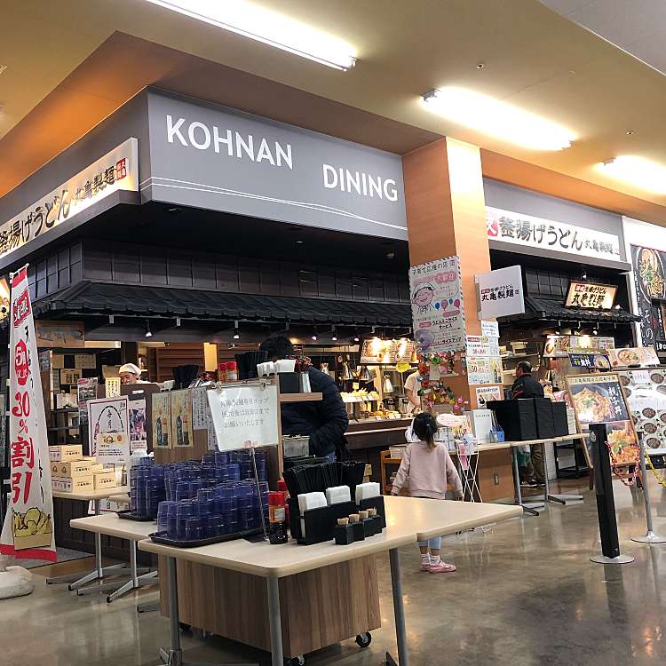 丸亀製麺 コーナン堺店 マルガメセイメン コーナンサカイテン 石津北町 東湊駅 うどん By Line Conomi