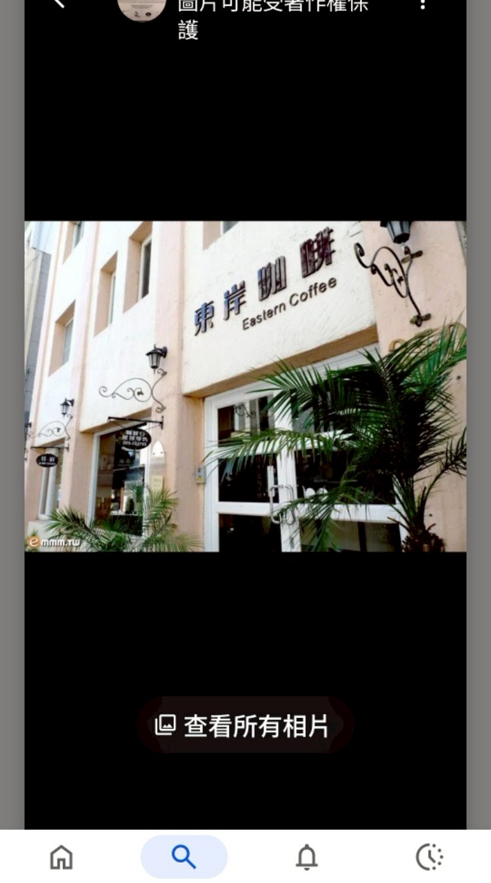 Video社群-家人東岸