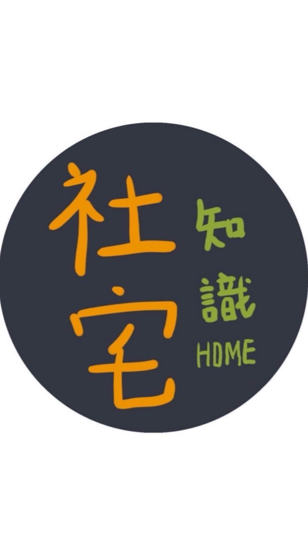 社會住宅大小事/社宅疑難雜症/曝光物件/房東出租/租客尋租