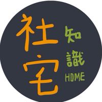 社會住宅大小事/社宅疑難雜症/曝光物件/房東出租/租客尋租