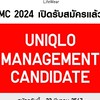 Uniqlo UMC 2025