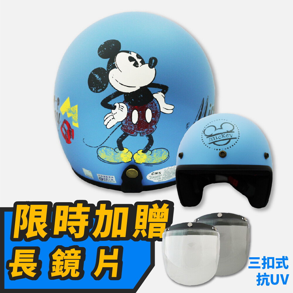 ◇符合國家CNS認證標準 ◇新式鐵插扣-扣入簡單 解扣更輕鬆 ◇台灣安全帽大廠生產製造 ◇台灣製造、ISO9001品質保證 ◇內襯可拆、鏡片鈕扣防鏽處理 ◇ 前方三個扣環設計-方便扣上帽簷或鏡片