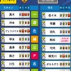 ダイナマイト野球好き集まれぇぇ