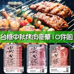 ◎台糖安心肉品|◎低溫管控、肉質鮮美|◎自養自產、絕無抗生素品牌:台糖類型:豬肉肉品組成:原塊組合說明:蒜味香腸x1/里肌肉片x3/白玉五花肉片x2/梅花肉排x2/香菇貢丸x2部位:里肌,梅花切法:片