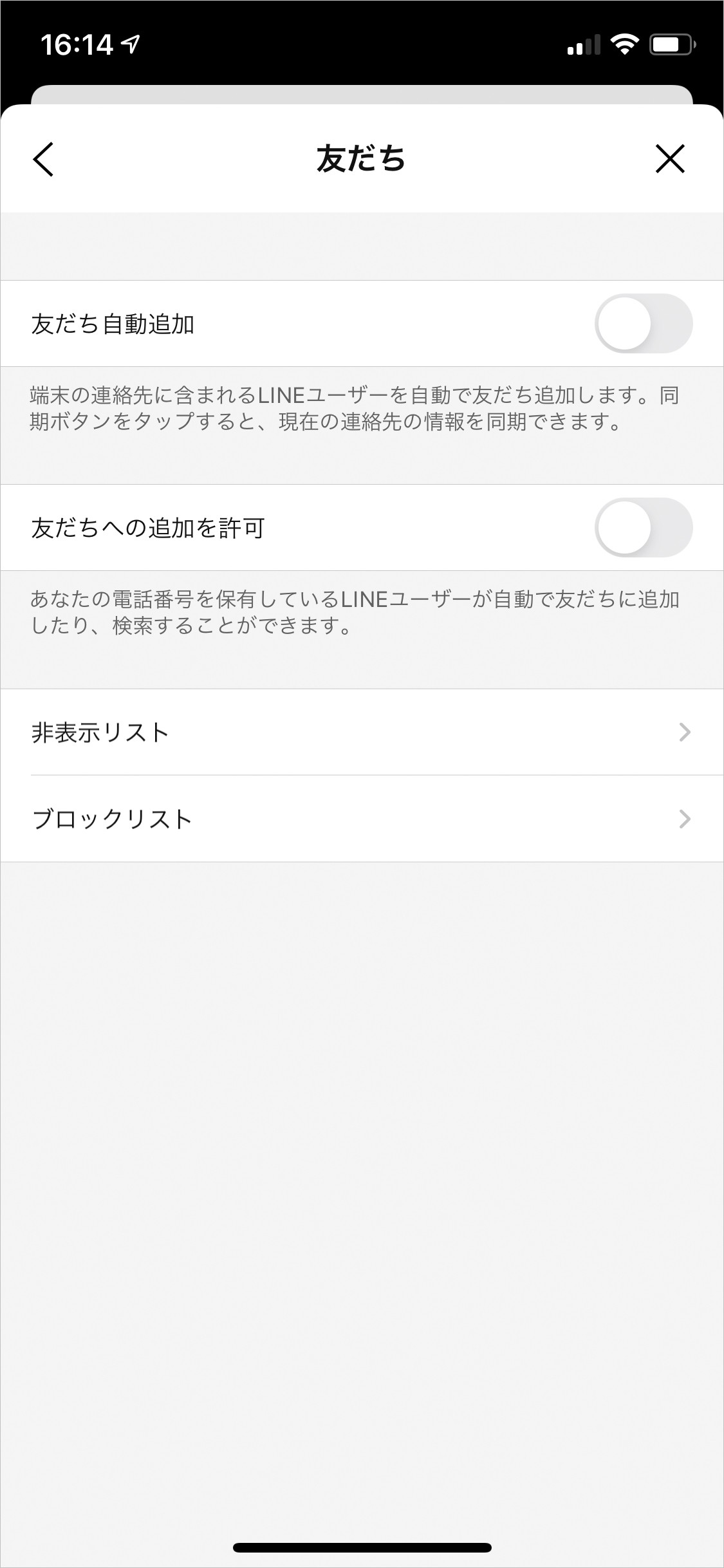 Lineで メンバーがいません ってどういう意味 All About