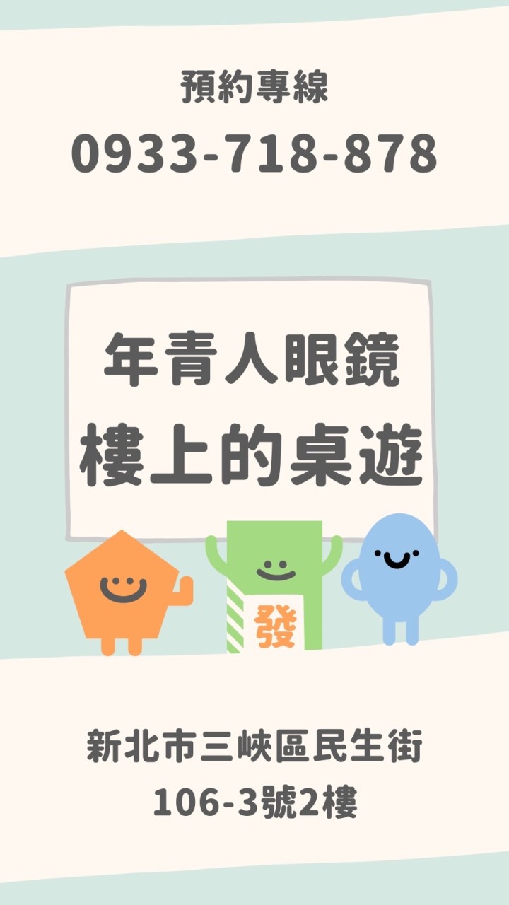 白白揪起來