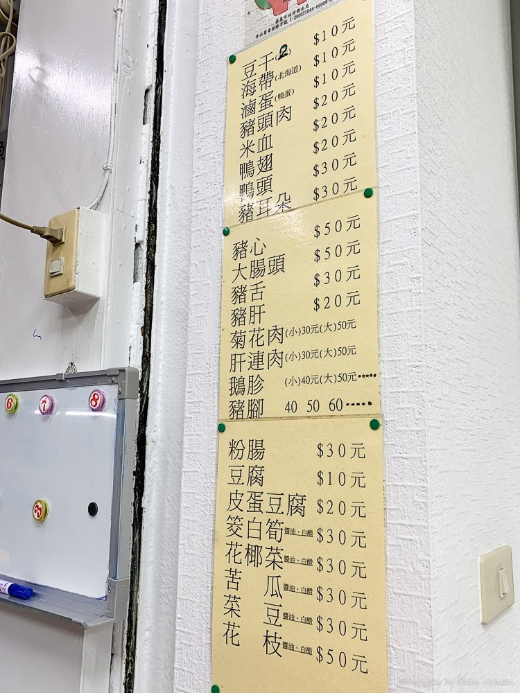 公明路切仔麵, 嘉義小吃, 嘉義美食, 嘉義粄條, 米粉湯, 嘉義滷菜