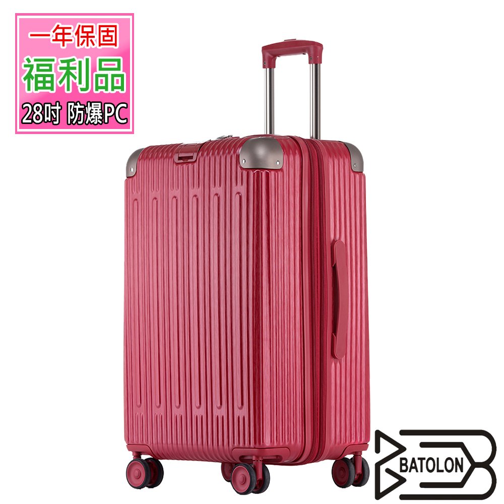 ★此商品為福利品，不接受退換貨，請慎重★防爆雙層拉鍊，給你更穩固、更安心★多層次活動內裡收納夾層★可擴充加大容量30%★360度八輪飛機自由旋轉輪★崁入式TSA海關密碼鎖★適合10天以上旅遊行程或商務