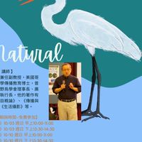 新白老師社群@歡迎觀心觀鳥 觀自然