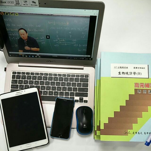 高元 生物統計單修課程(107行動版)
