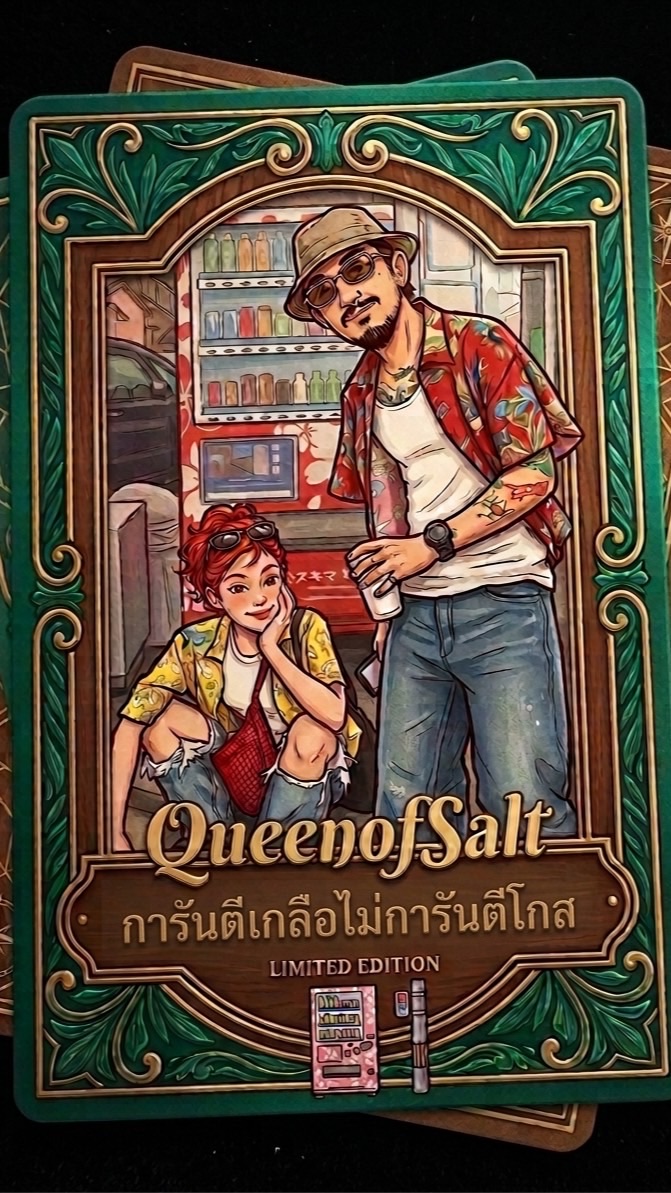 Queen of salt by.ราชานาเกลือ