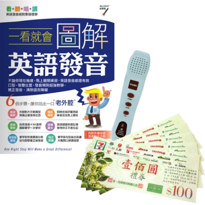 自然發音與KK音標同步學習 學習發音事半功倍