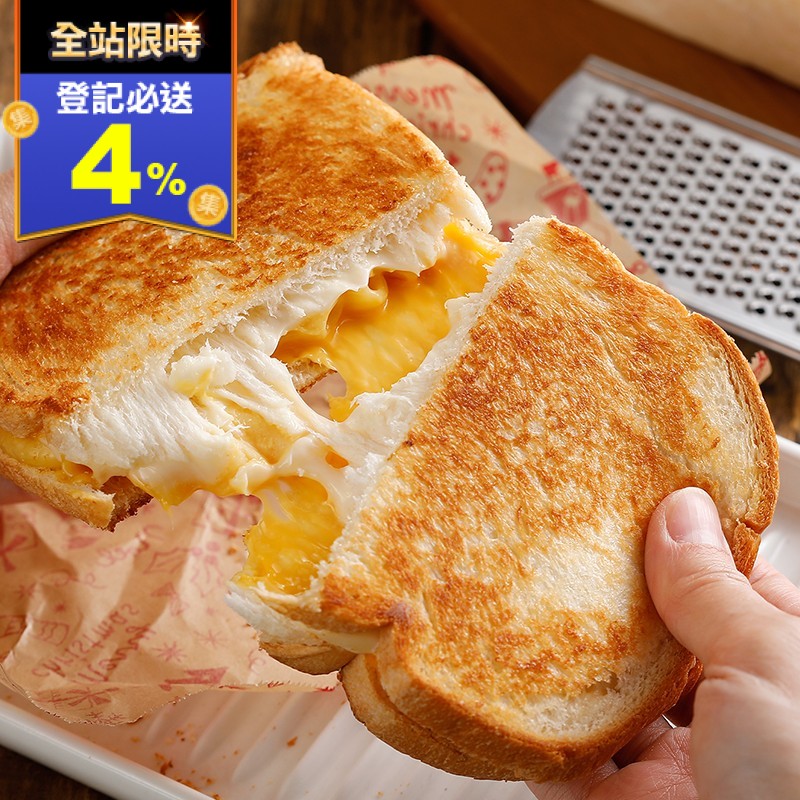 熱樂煎爆漿乳酪三明治(8 份)