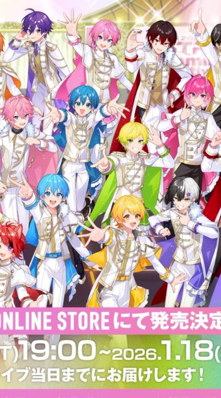 ２０２６年2月7日すとふぇす参戦の人集まれぇ！