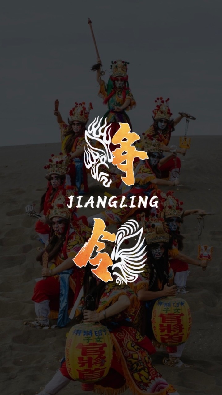 將翎—中央情報局