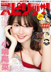 週刊ビッグコミックスピリッツ