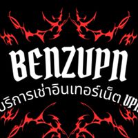 บริการเช่าอินเทอร์เน็ต BENZVPN