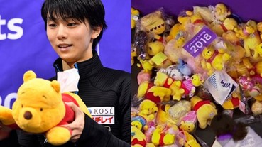羽生結弦每場比賽完下起「小熊維尼雨」玩偶怎麼處理？滑冰王子背後故事超暖心！