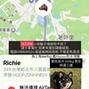 找Richie