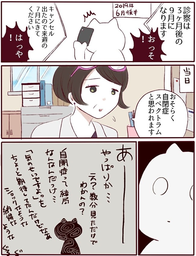 こ これじゃ スポ根まんが 思わぬ展開に ママならぬ日々59話