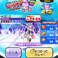 ぷにぷに雑談andお助け