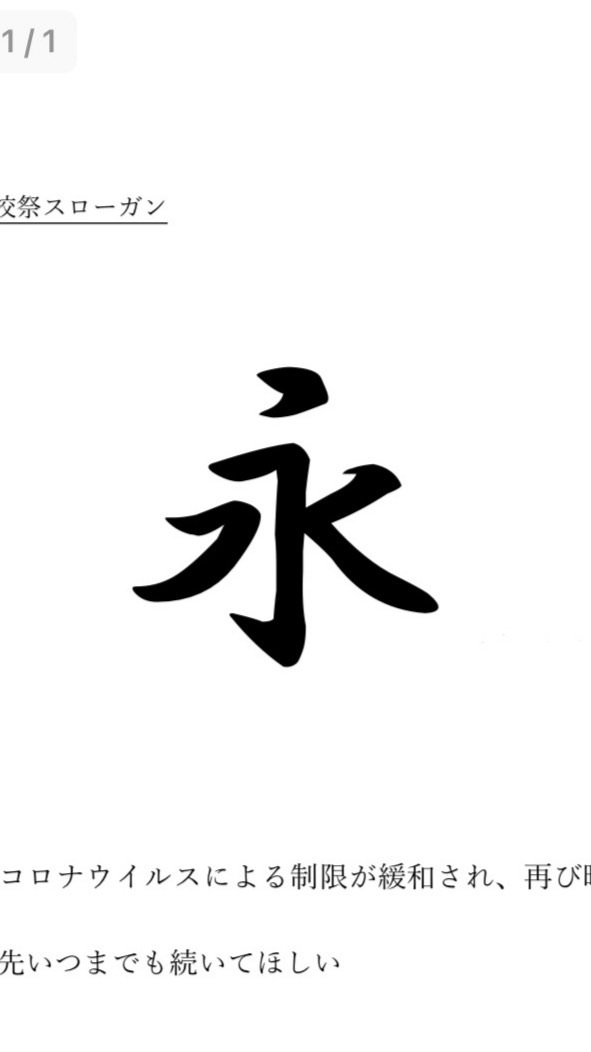 2️⃣ 学祭実行委員会