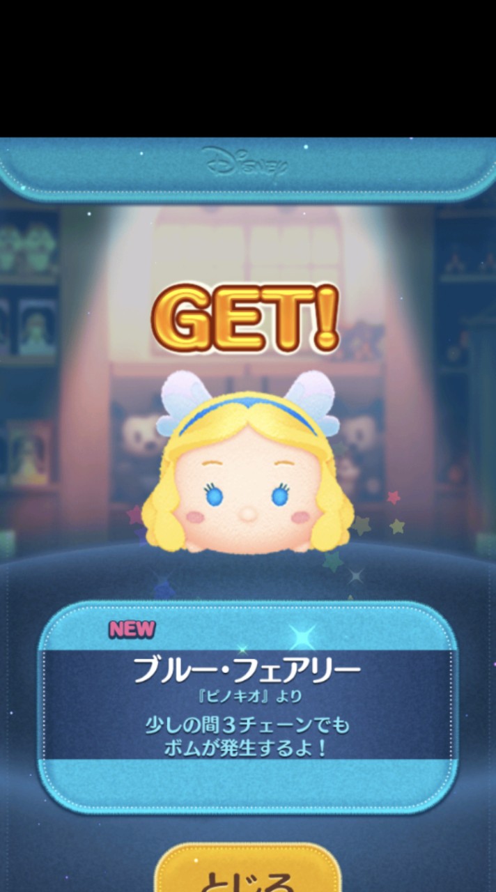 ツムツム楽しもう！