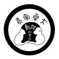 嘉藥動研社小天地🐶送養/義賣/協尋/中途群